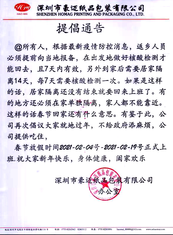 1611816511221183.jpg 放假通知.jpg